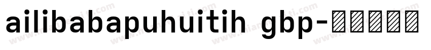 ailibabapuhuitih gbp字体转换